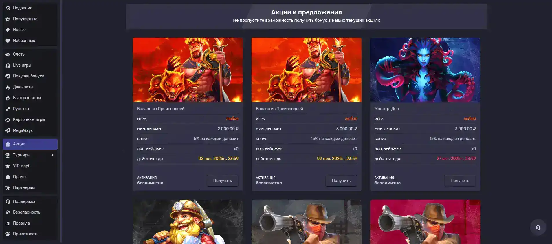 выигрыш и вывод средств в Winwin casino